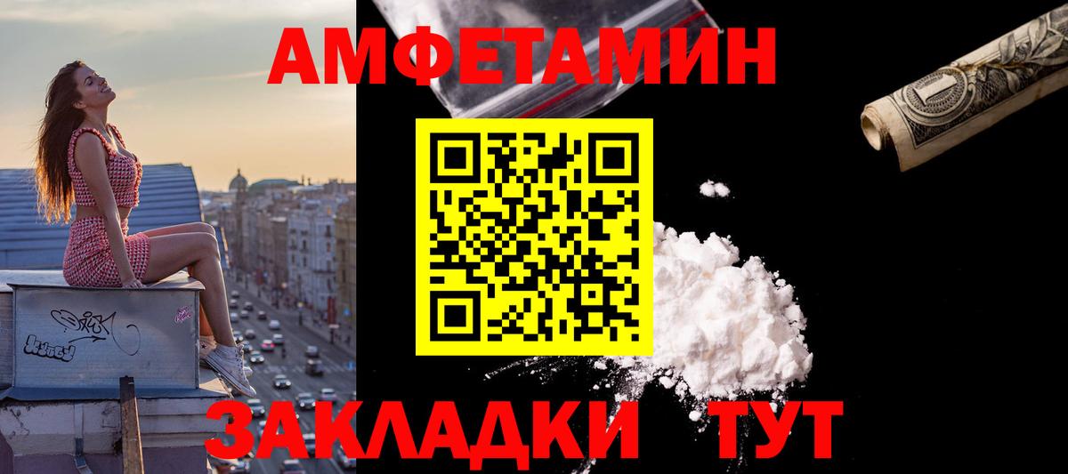Амфетамин Розовый Воронеж