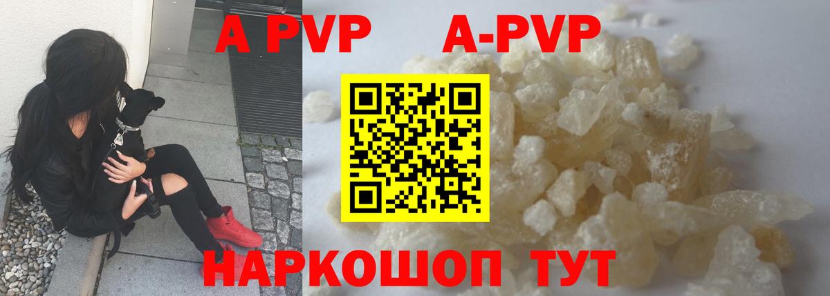 цены   Вход с VPN  Alfa_PVP  APVP Соль  Воронеж  A PVP СК КРИС 