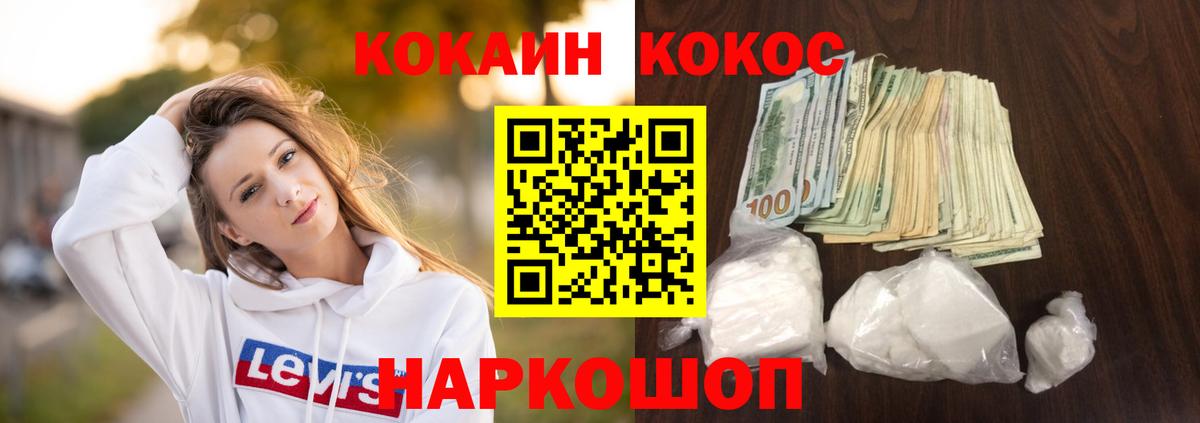 COCAIN 97% Воронеж