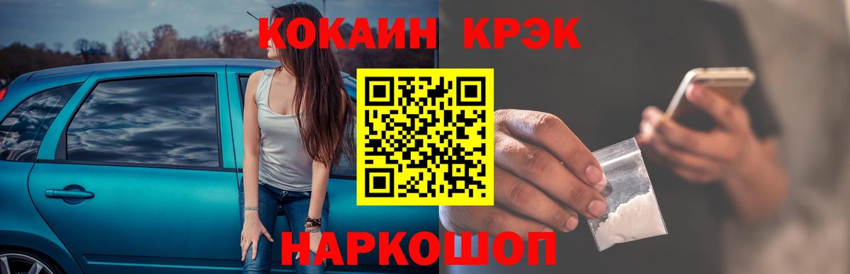 COCAIN  Вход с VPN  COCAIN Боливия  Воронеж  COCAIN VHQ 