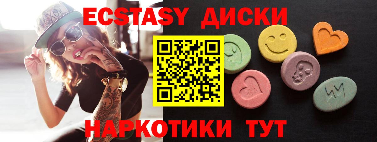 ЭКСТАЗИ ешки Воронеж