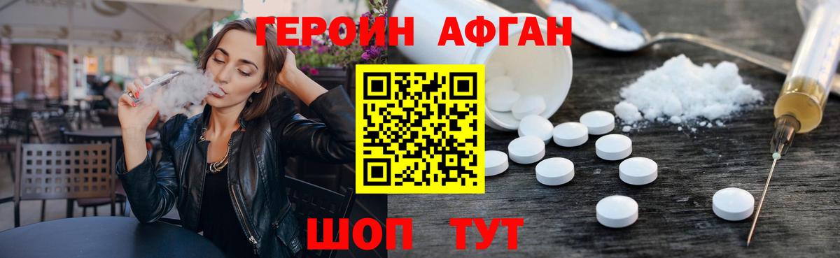 ГЕРОИН хмурый  Вход с VPN  Воронеж 
