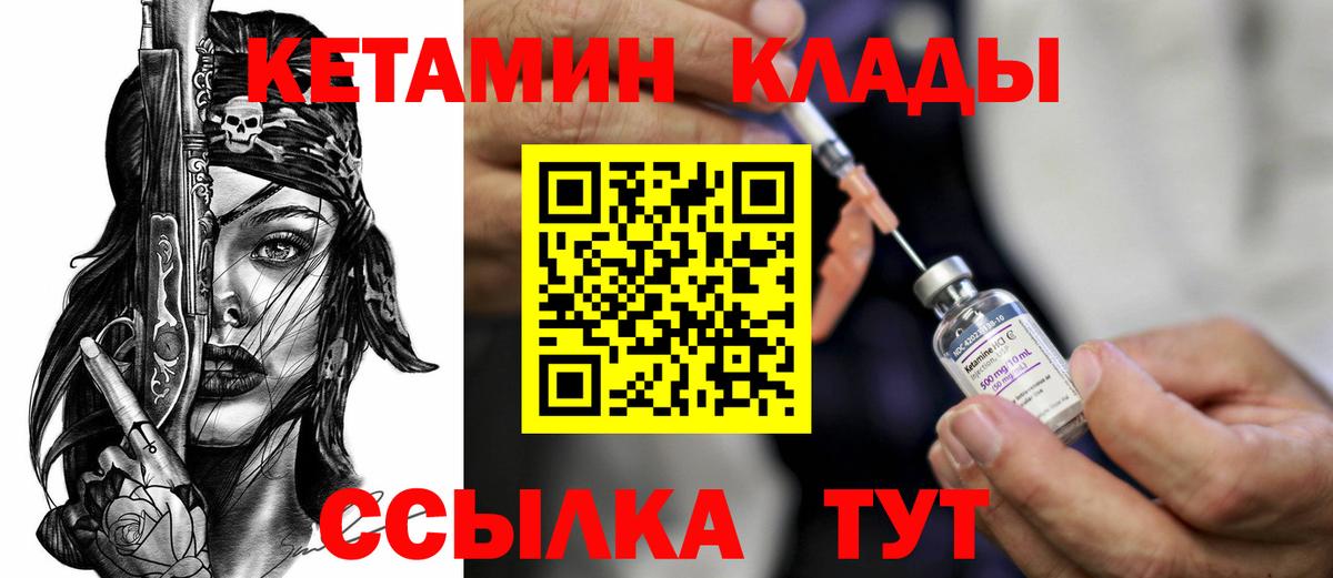 Воронеж  Кетамин ketamine  Вход с VPN 