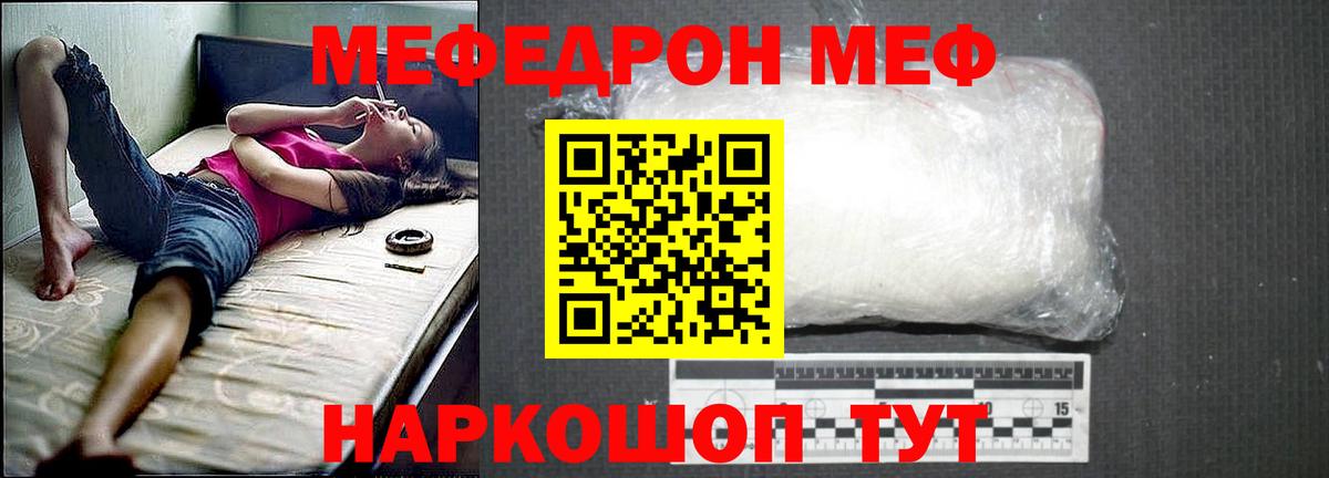 Меф мяу мяу кристаллы Воронеж