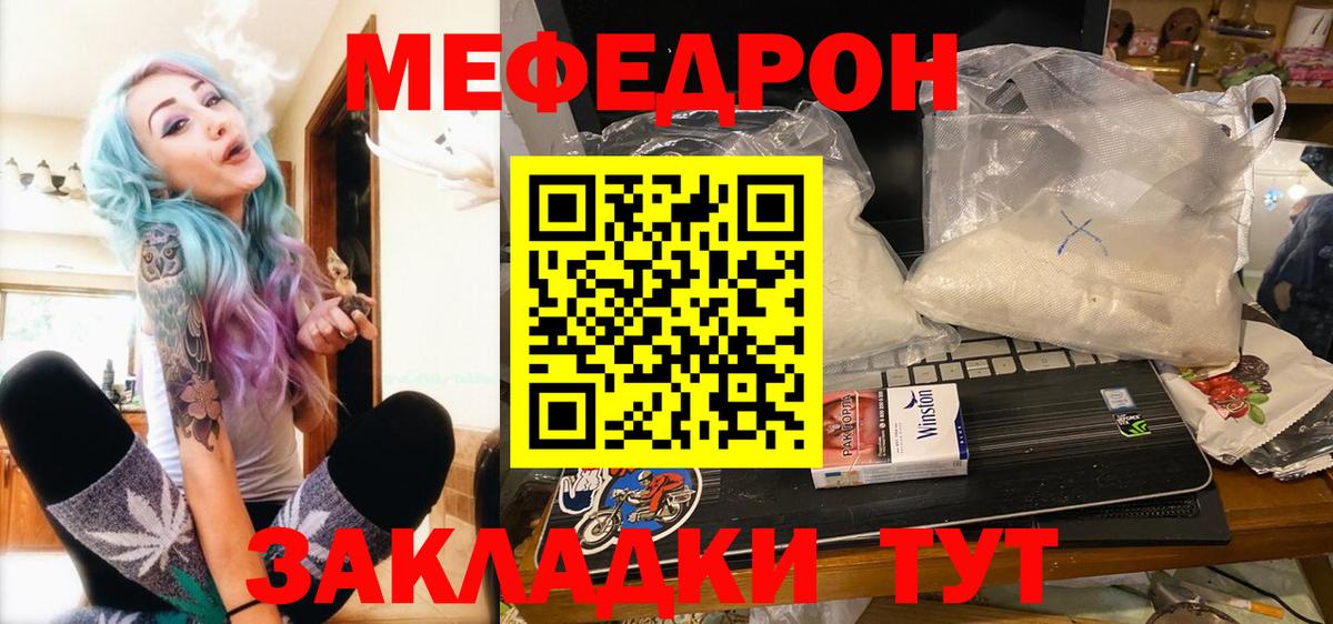 МЯУ-МЯУ мяу мяу  МЕФ  МЕФ 4 MMC  Воронеж  Меф  Вход с VPN 