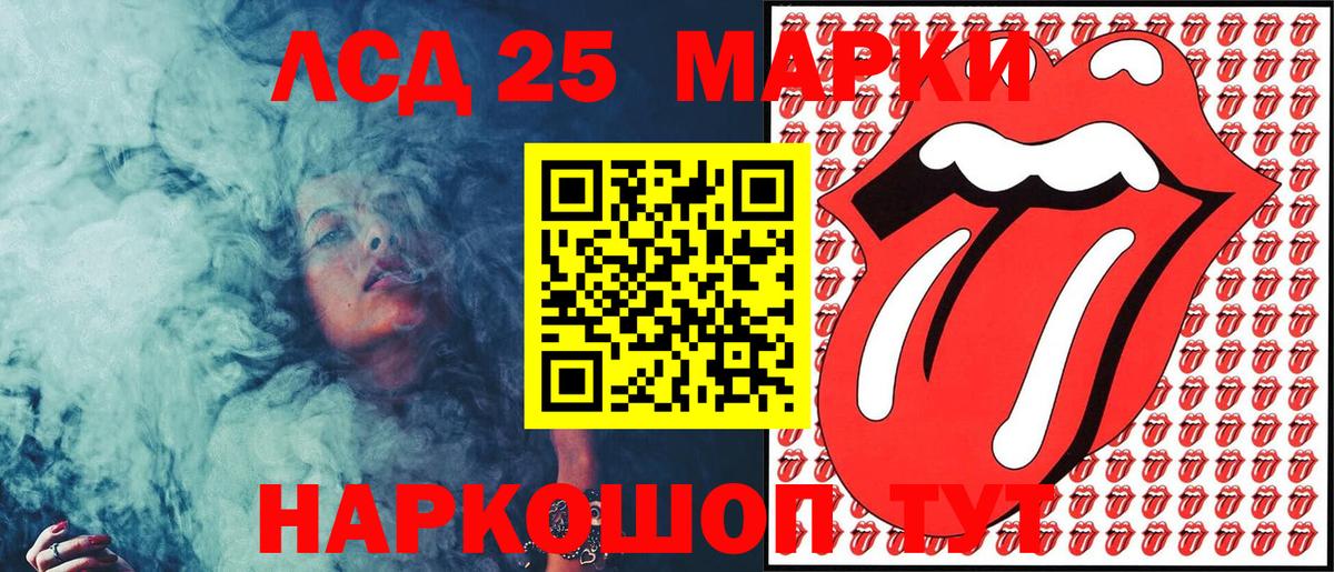 Марки 25I-NBOMe 1,8мг  Марки 25I-NBOMe 1,8мг  Вход с VPN  Воронеж 