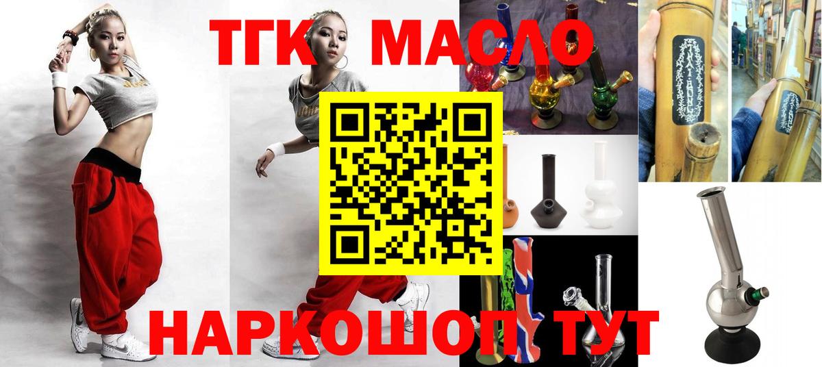 ТГК вейп Воронеж