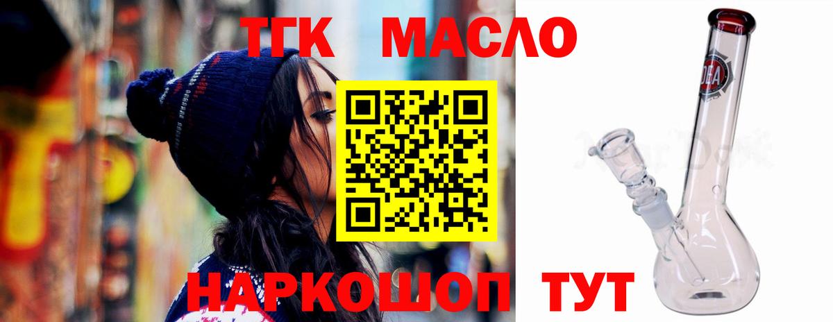ТГК THC oil  Вход с VPN  Воронеж  ТГК Wax 