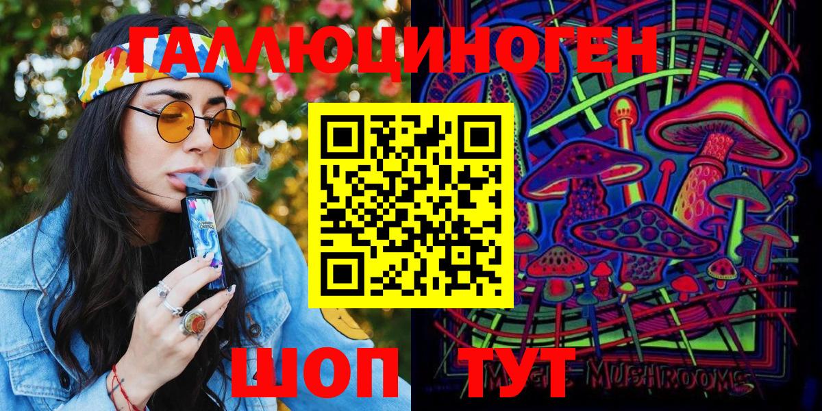 Галлюциногенные грибы Psilocybine cubensis  Вход с VPN  Воронеж  купить наркотик  Псилоцибиновые грибы GOLDEN TEACHER 